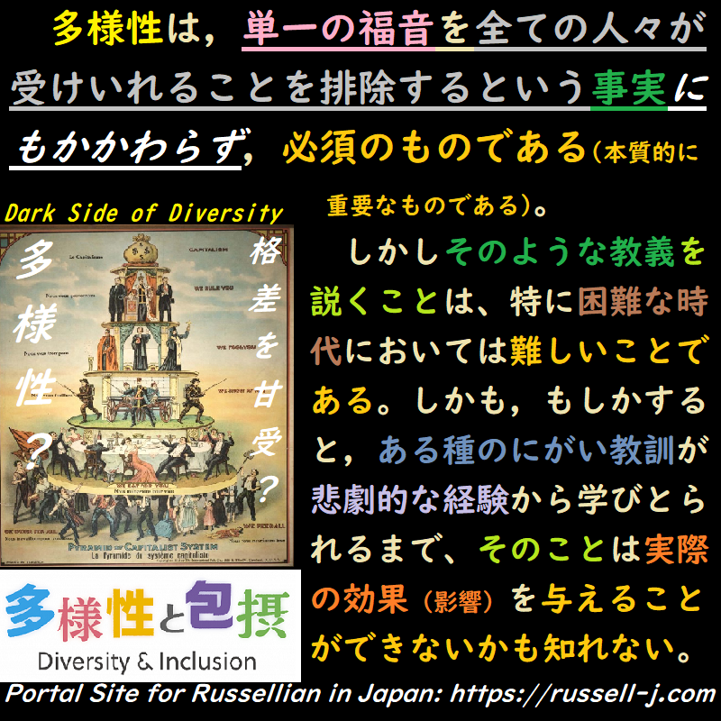 バートランド・ラッセルの名言・警句( Bertrand Russell Quotes )