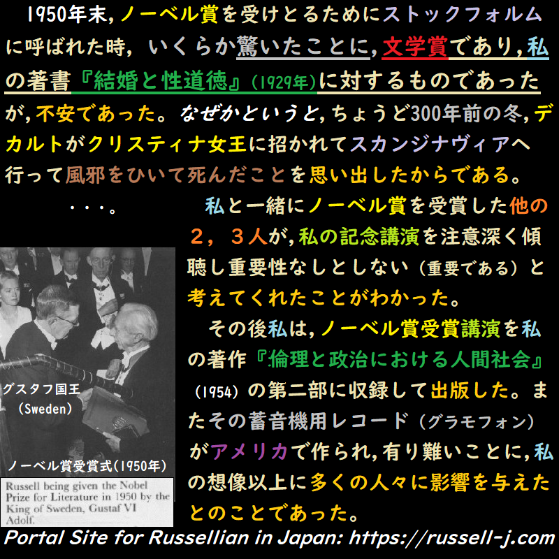 バートランド・ラッセルの名言・警句( Bertrand Russell Quotes )