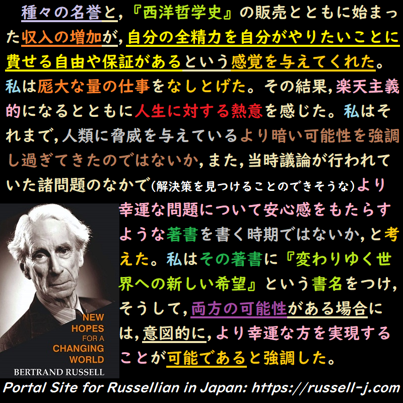 バートランド・ラッセルの名言・警句( Bertrand Russell Quotes )