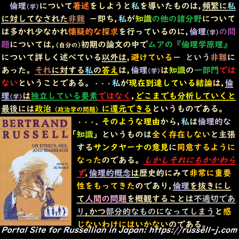 バートランド・ラッセルの名言・警句( Bertrand Russell Quotes )
