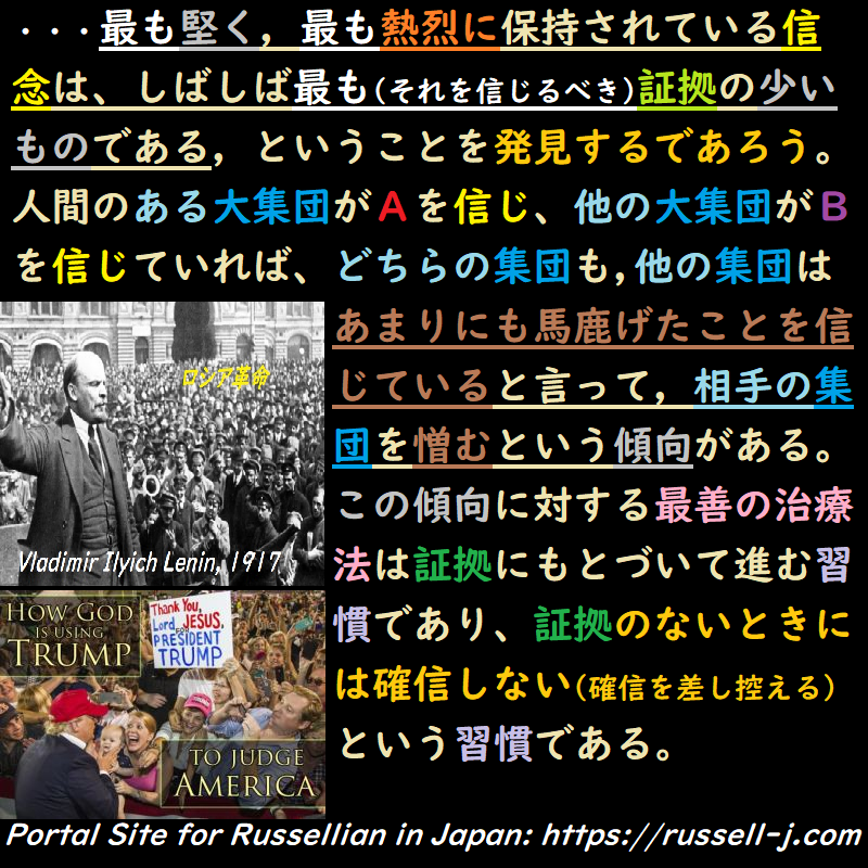バートランド・ラッセルの名言・警句( Bertrand Russell Quotes )