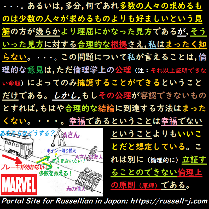 バートランド・ラッセルの名言・警句( Bertrand Russell Quotes )