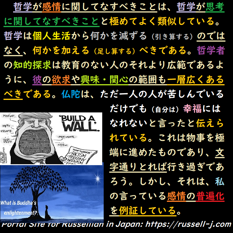 バートランド・ラッセルの名言・警句( Bertrand Russell Quotes )