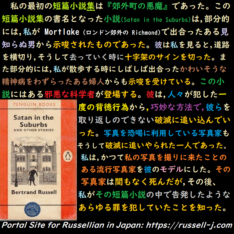 バートランド・ラッセルの名言・警句( Bertrand Russell Quotes )