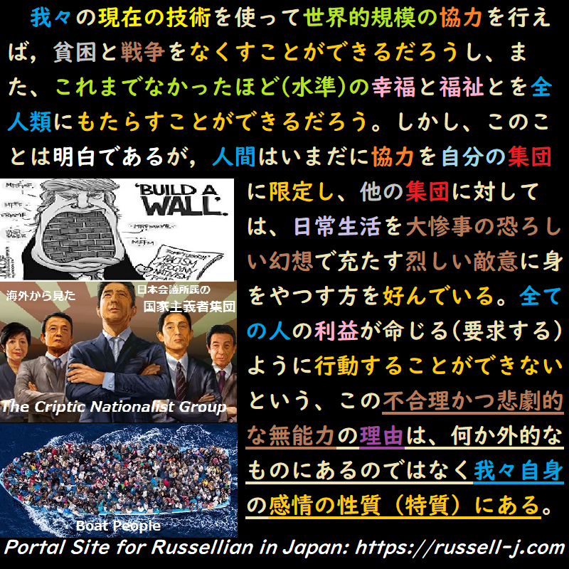 バートランド・ラッセルの名言・警句( Bertrand Russell Quotes )