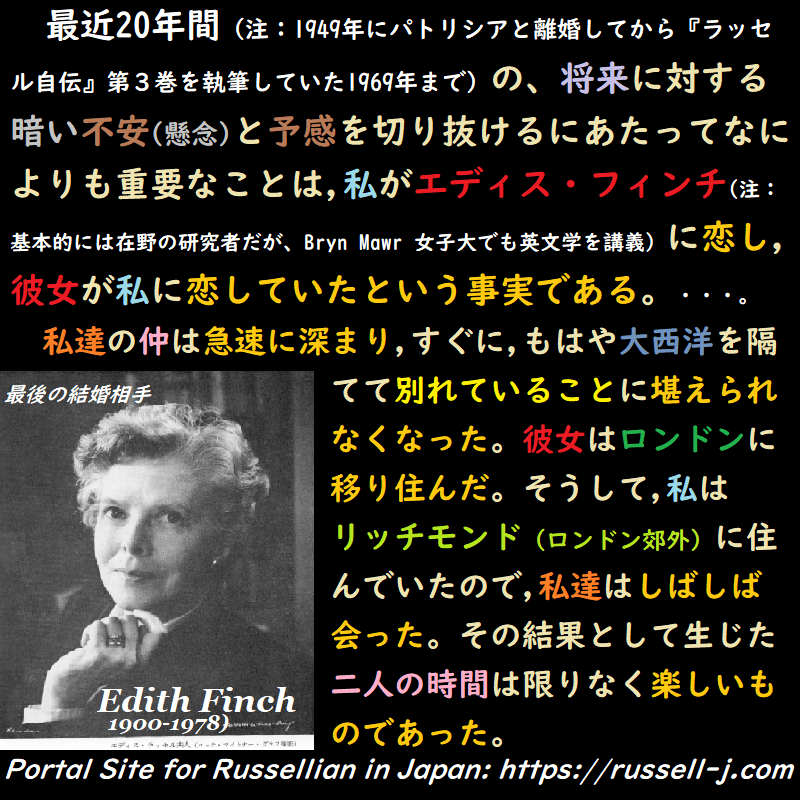バートランド・ラッセルの名言・警句( Bertrand Russell Quotes )