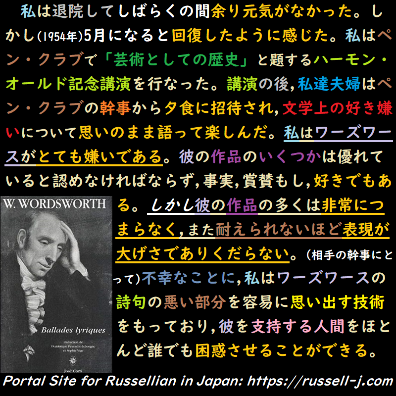 バートランド・ラッセルの名言・警句( Bertrand Russell Quotes )