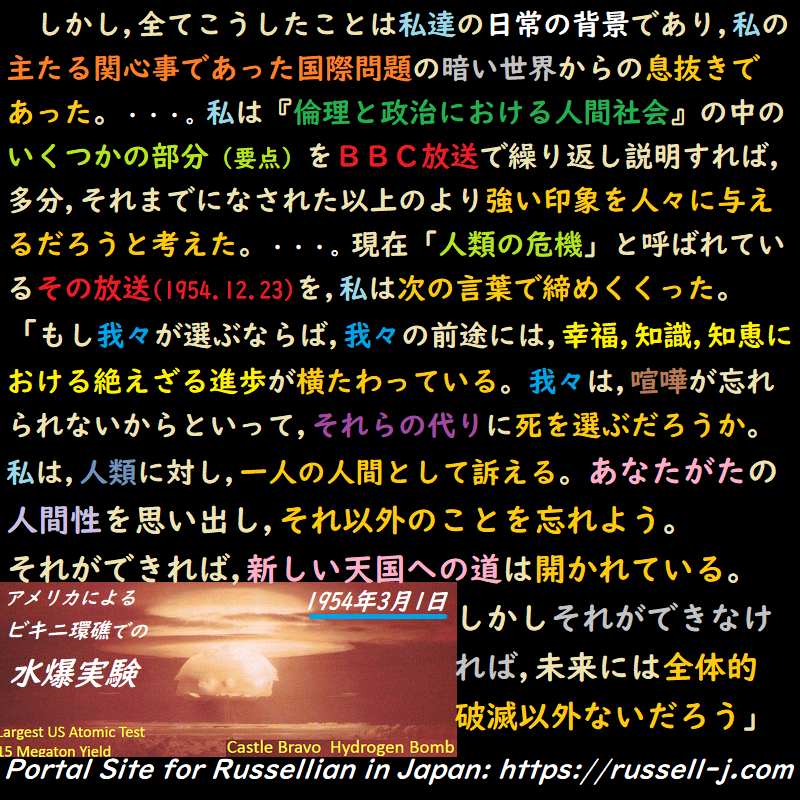 バートランド・ラッセルの名言・警句（ Bertrand Russell Quotes ）