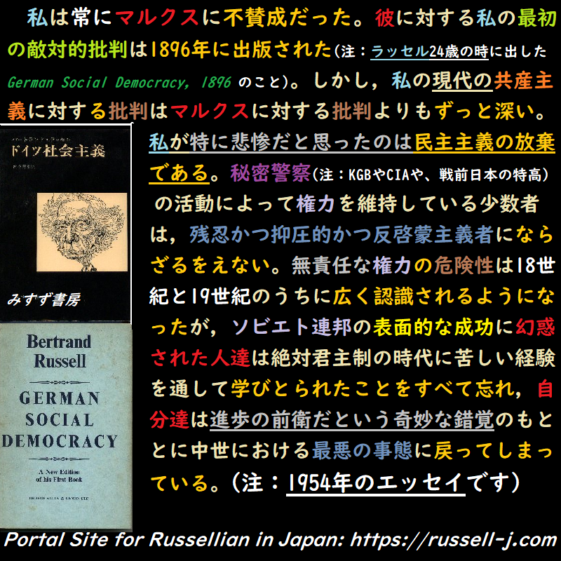 バートランド・ラッセルの名言・警句（ Bertrand Russell Quotes ）