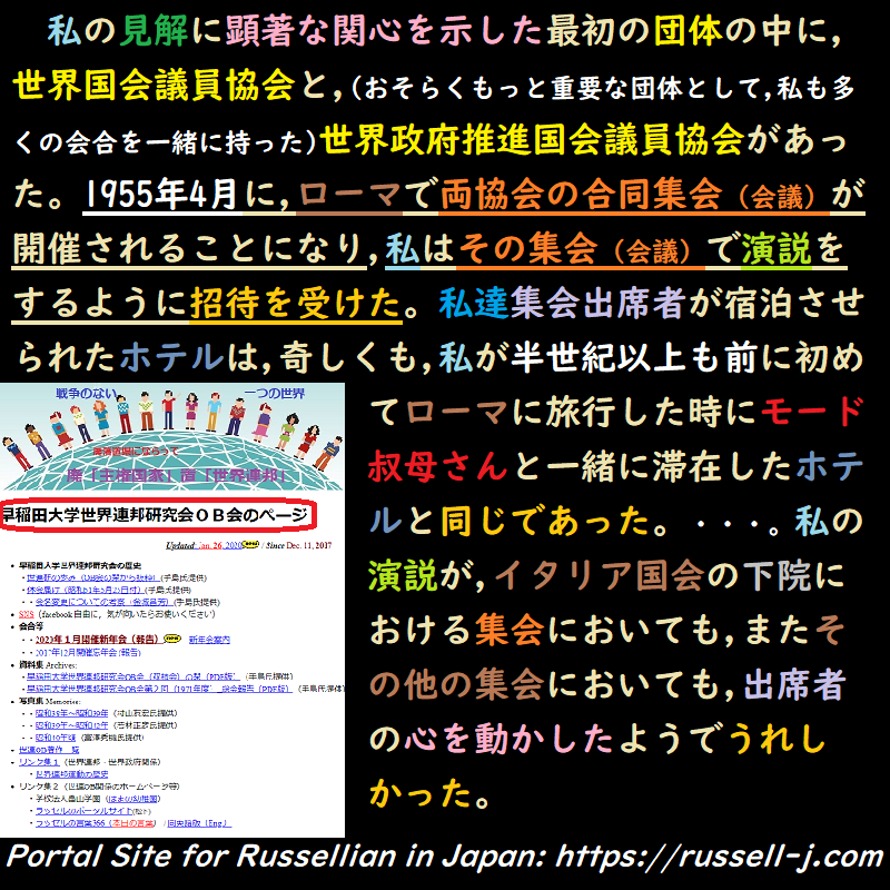 バートランド・ラッセルの名言・警句（ Bertrand Russell Quotes ）
