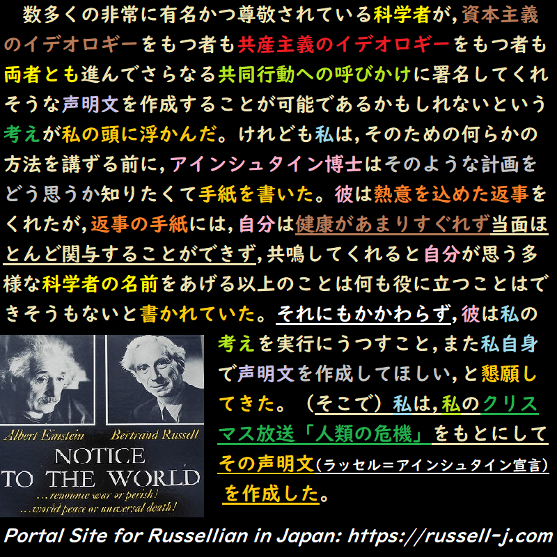 バートランド・ラッセルの名言・警句( Bertrand Russell Quotes )