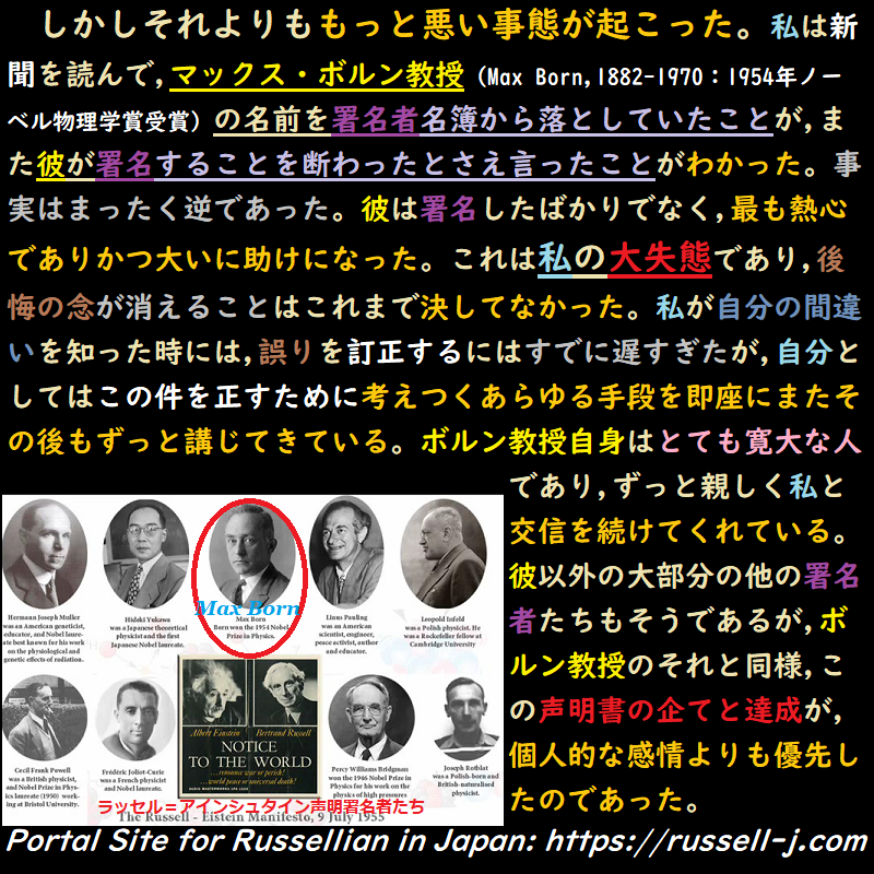 バートランド・ラッセルの名言・警句（ Bertrand Russell Quotes ）