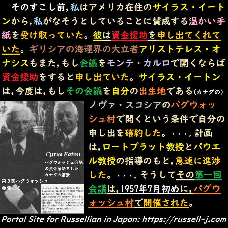 バートランド・ラッセルの名言・警句（ Bertrand Russell Quotes ）