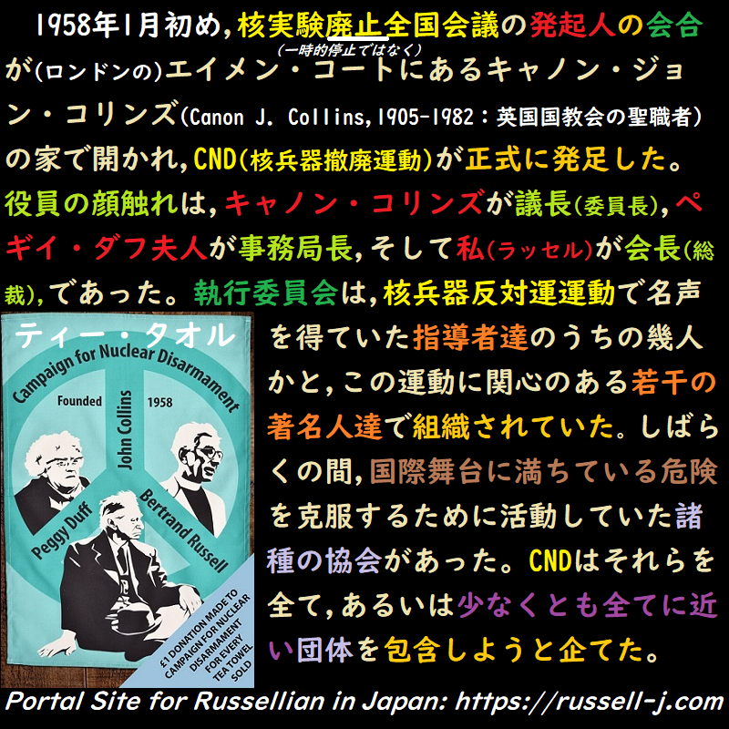 バートランド・ラッセルの名言・警句（ Bertrand Russell Quotes ）