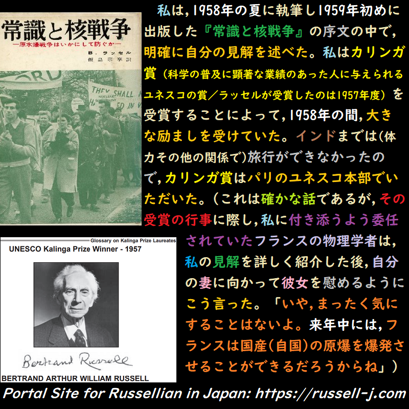 バートランド・ラッセルの名言・警句（ Bertrand Russell Quotes ）