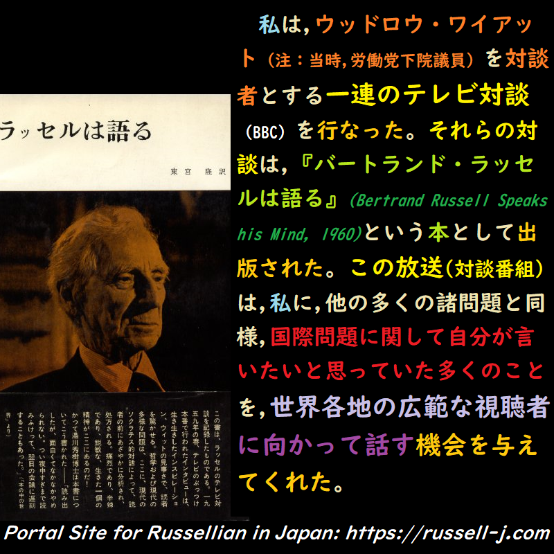 バートランド・ラッセルの名言・警句（ Bertrand Russell Quotes ）