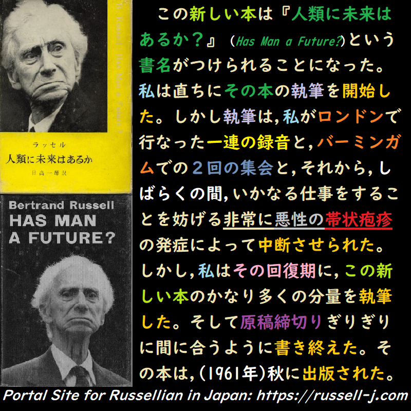 バートランド・ラッセルの名言・警句（ Bertrand Russell Quotes ）