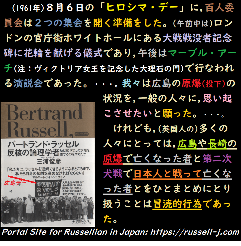 バートランド・ラッセルの名言・警句（ Bertrand Russell Quotes ）