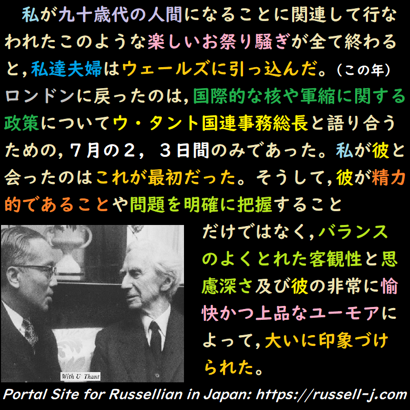 バートランド・ラッセルの名言・警句（ Bertrand Russell Quotes ）