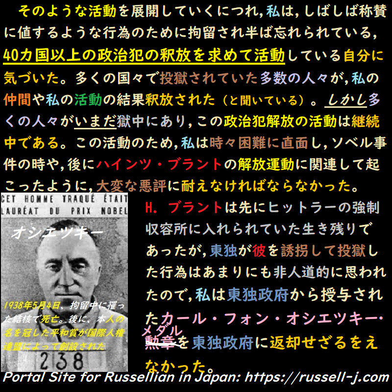 バートランド・ラッセルの名言・警句（ Bertrand Russell Quotes ）