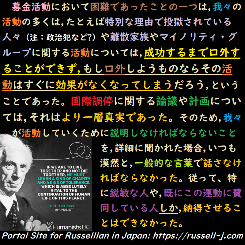 バートランド・ラッセルの名言・警句（ Bertrand Russell Quotes ）