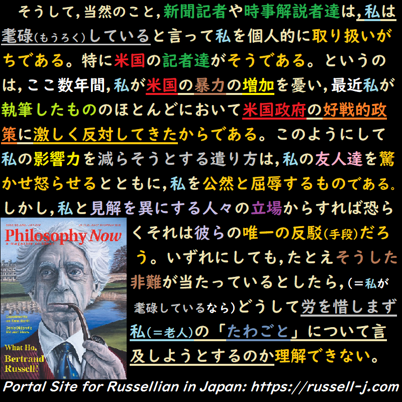 バートランド・ラッセルの名言・警句（ Bertrand Russell Quotes ）