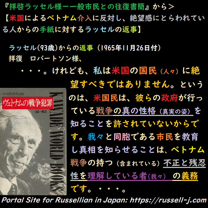 バートランド・ラッセルの名言・警句（ Bertrand Russell Quotes ）