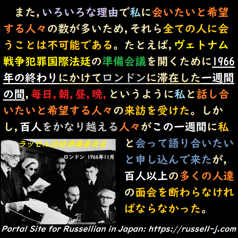 バートランド・ラッセルの名言・警句（ Bertrand Russell Quotes ）