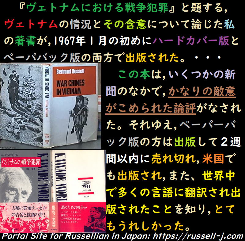 バートランド・ラッセルの名言・警句（ Bertrand Russell Quotes ）