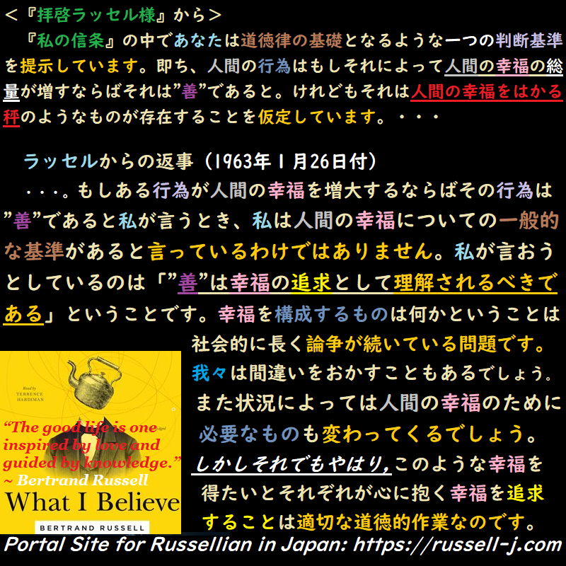 バートランド・ラッセルの名言・警句（ Bertrand Russell Quotes ）