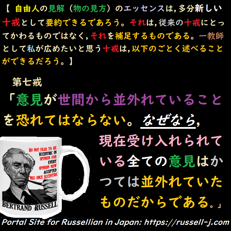 バートランド・ラッセルの名言・警句（ Bertrand Russell Quotes ）