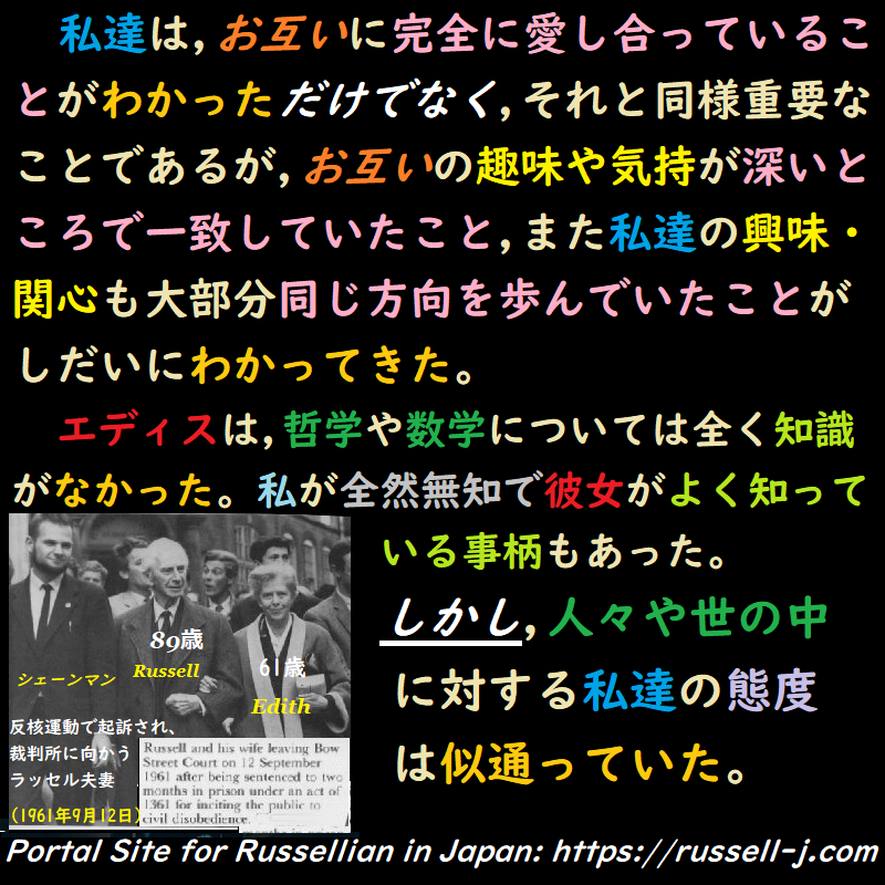 バートランド・ラッセルの名言・警句（ Bertrand Russell Quotes ）