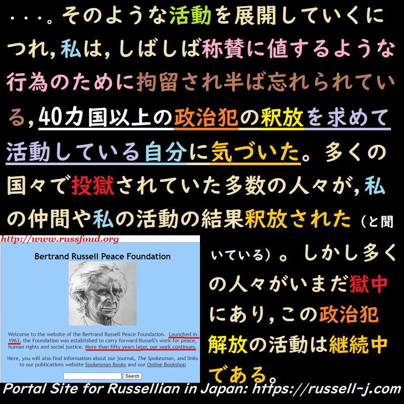 バートランド・ラッセルの名言・警句（ Bertrand Russell Quotes ）