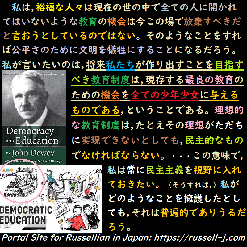 バートランド・ラッセルの名言・警句（ Bertrand Russell Quotes ）