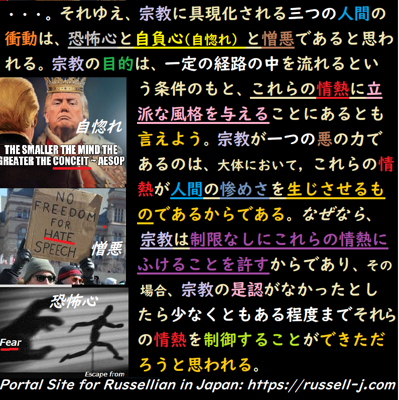 バートランド・ラッセルの名言・警句( Bertrand Ru
ssell Quotes )