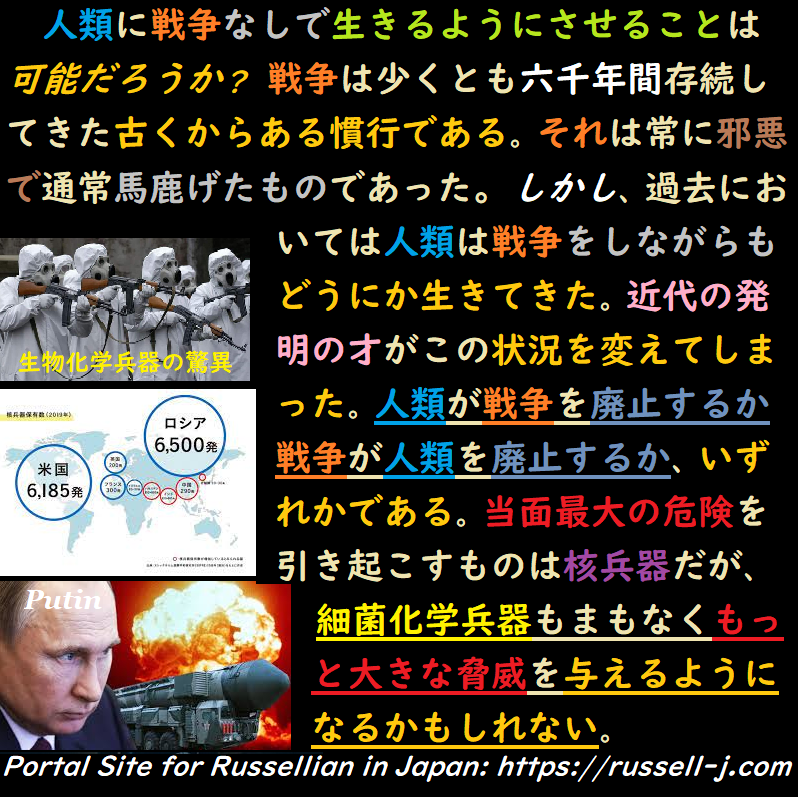バートランド・ラッセルの名言・警句( Bertrand Ru
ssell Quotes )