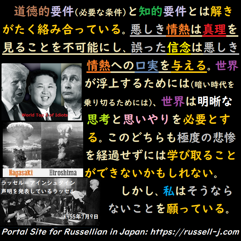 バートランド・ラッセルの名言・警句( Bertrand Ru
ssell Quotes )