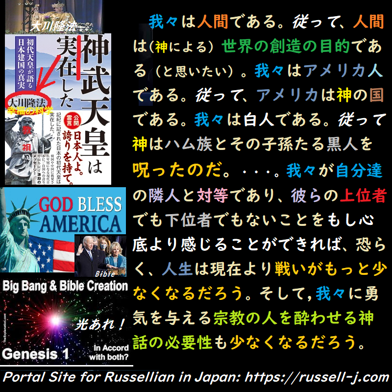 バートランド・ラッセルの名言・警句( Bertrand Ru
ssell Quotes )