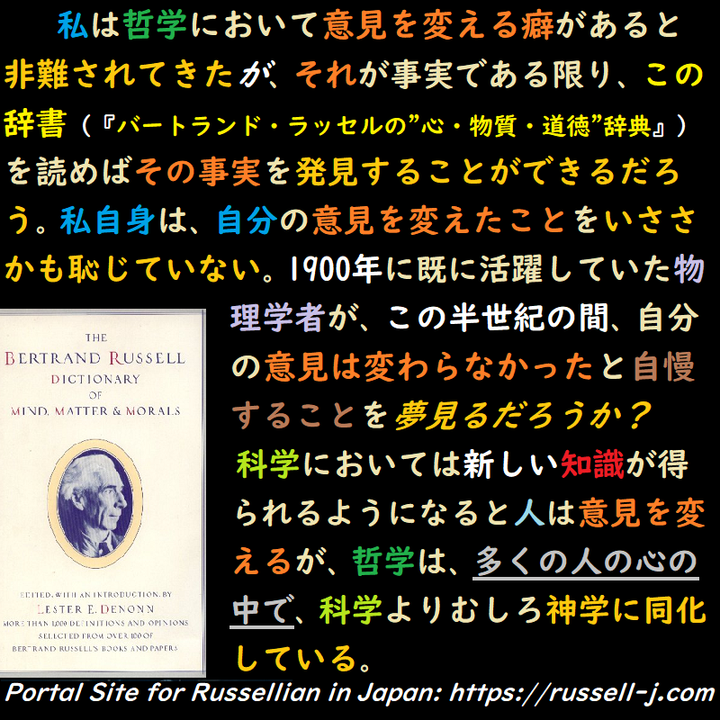 バートランド・ラッセルの名言・警句（ Bertrand Ru
ssell Quotes ）