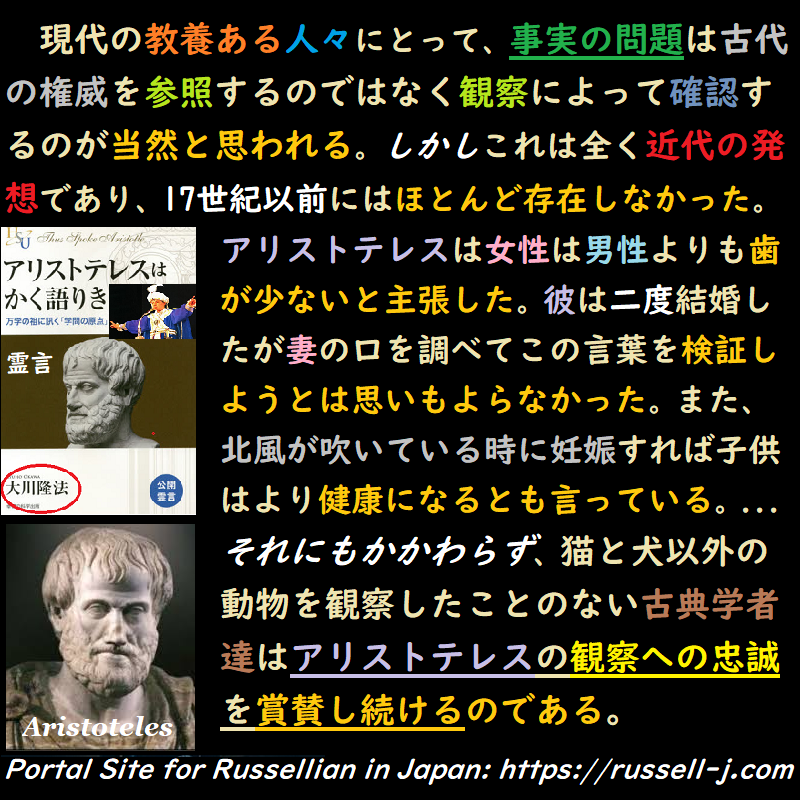バートランド・ラッセルの名言・警句( Bertrand Ru
ssell Quotes )