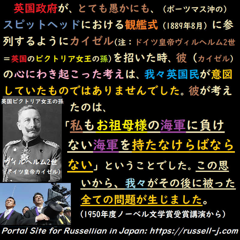 バートランド・ラッセルの名言・警句（ Bertrand Ru
ssell Quotes ）