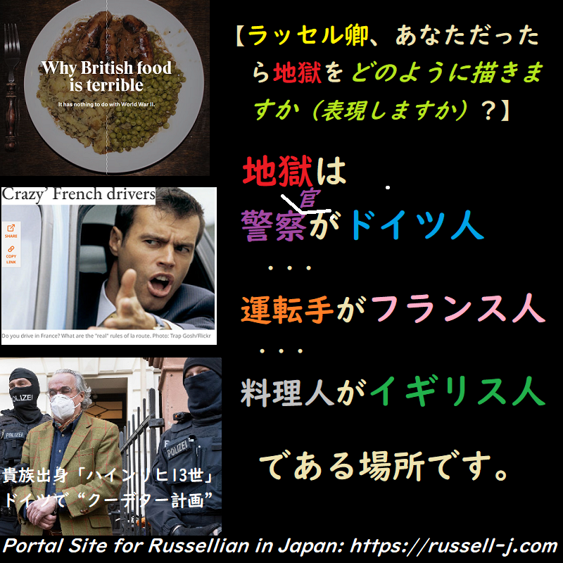 バートランド・ラッセルの名言・警句( Bertrand Ru
ssell Quotes )
