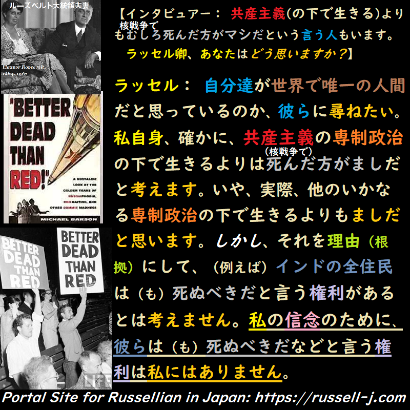 バートランド・ラッセルの名言・警句( Bertrand Russell Quotes )