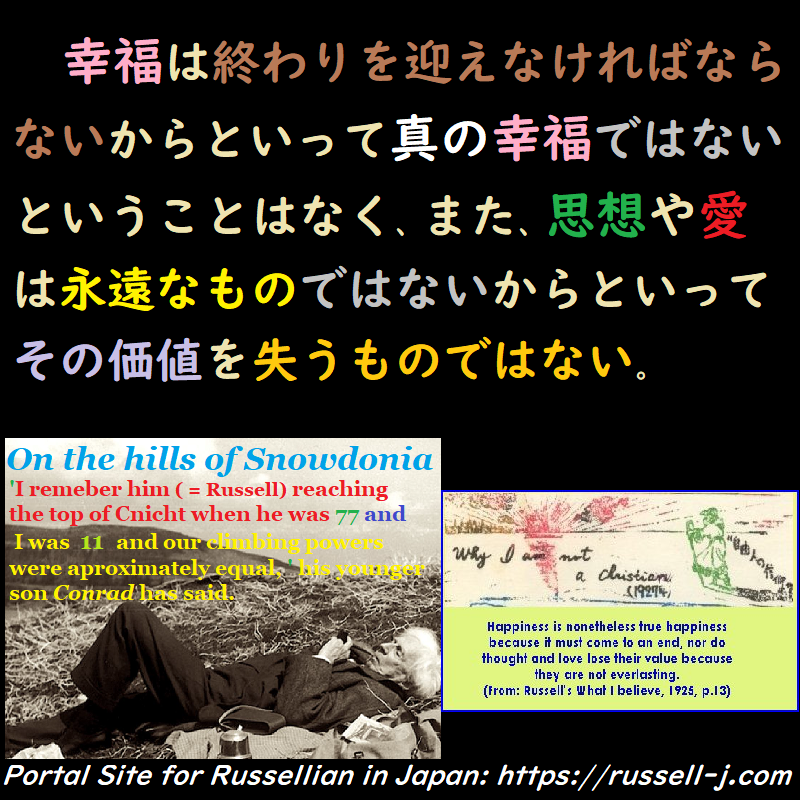 バートランド・ラッセルの名言・警句( Bertrand Russell Quotes )