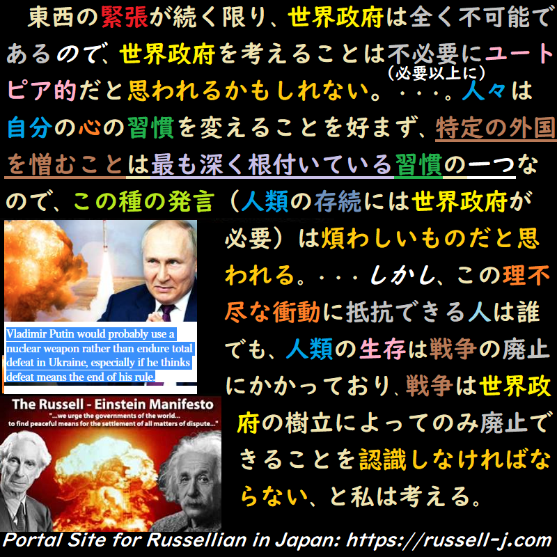 バートランド・ラッセルの名言・警句（ Bertrand Russell Quotes ）