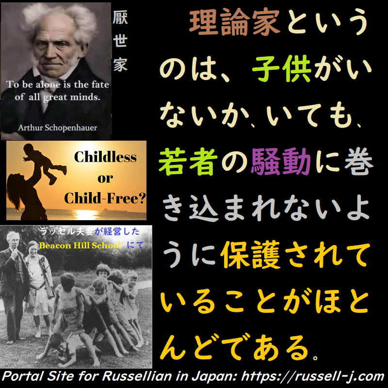バートランド・ラッセルの名言・警句（ Bertrand Russell Quotes ）