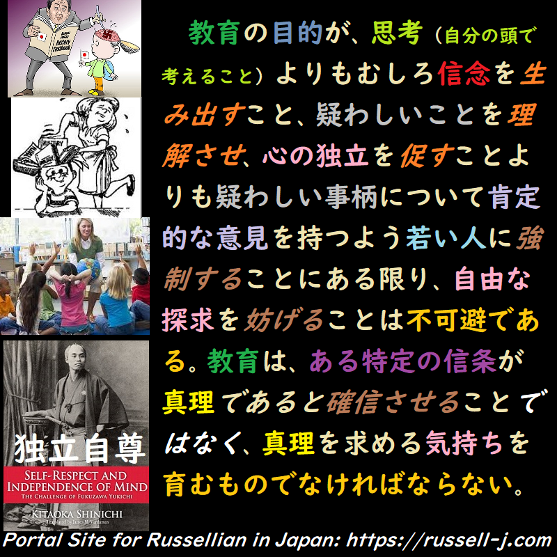 バートランド・ラッセルの名言・警句（ Bertrand Russell Quotes ）
