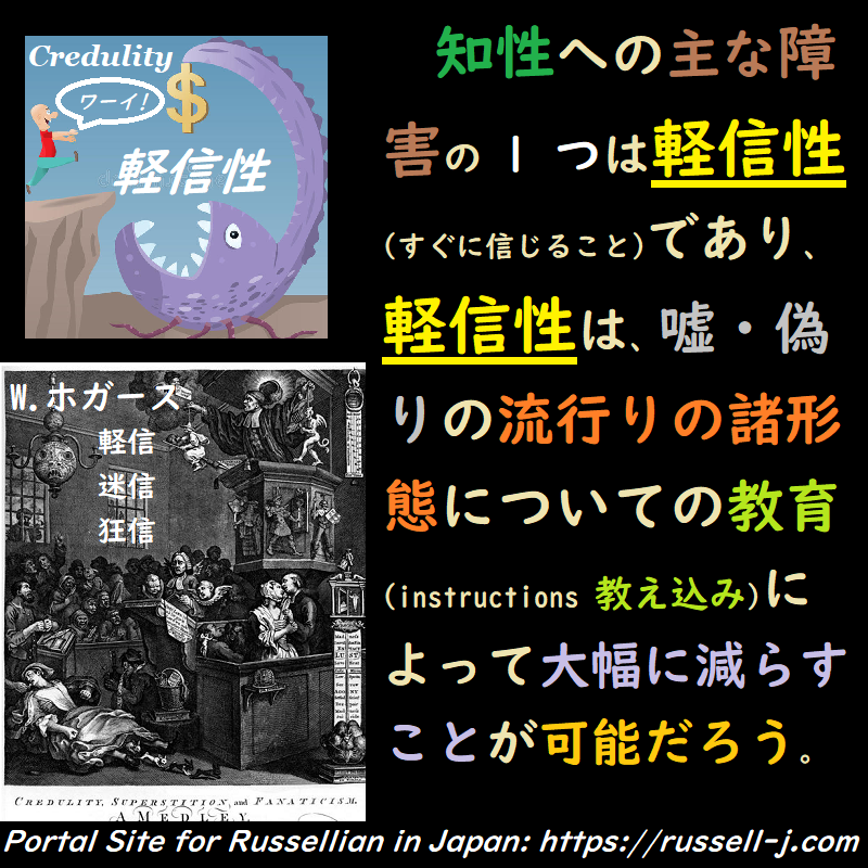 バートランド・ラッセルの名言・警句（ Bertrand Russell Quotes ）