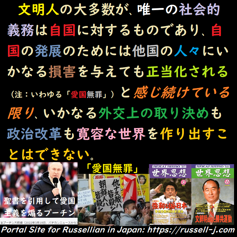 バートランド・ラッセルの名言・警句（ Bertrand Russell Quotes ）