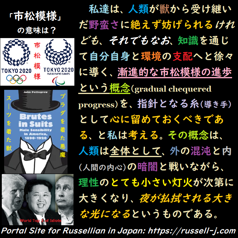バートランド・ラッセルの名言・警句( Bertrand Russell Quotes )